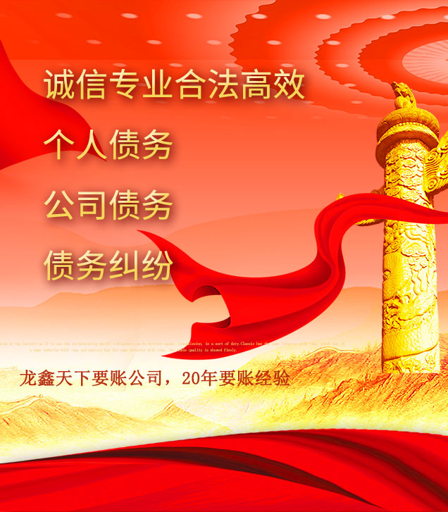 雁江讨债公司